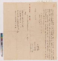 藏品(蘇世興、蘇世琦向杜宅立典契（典期不限）)的圖片